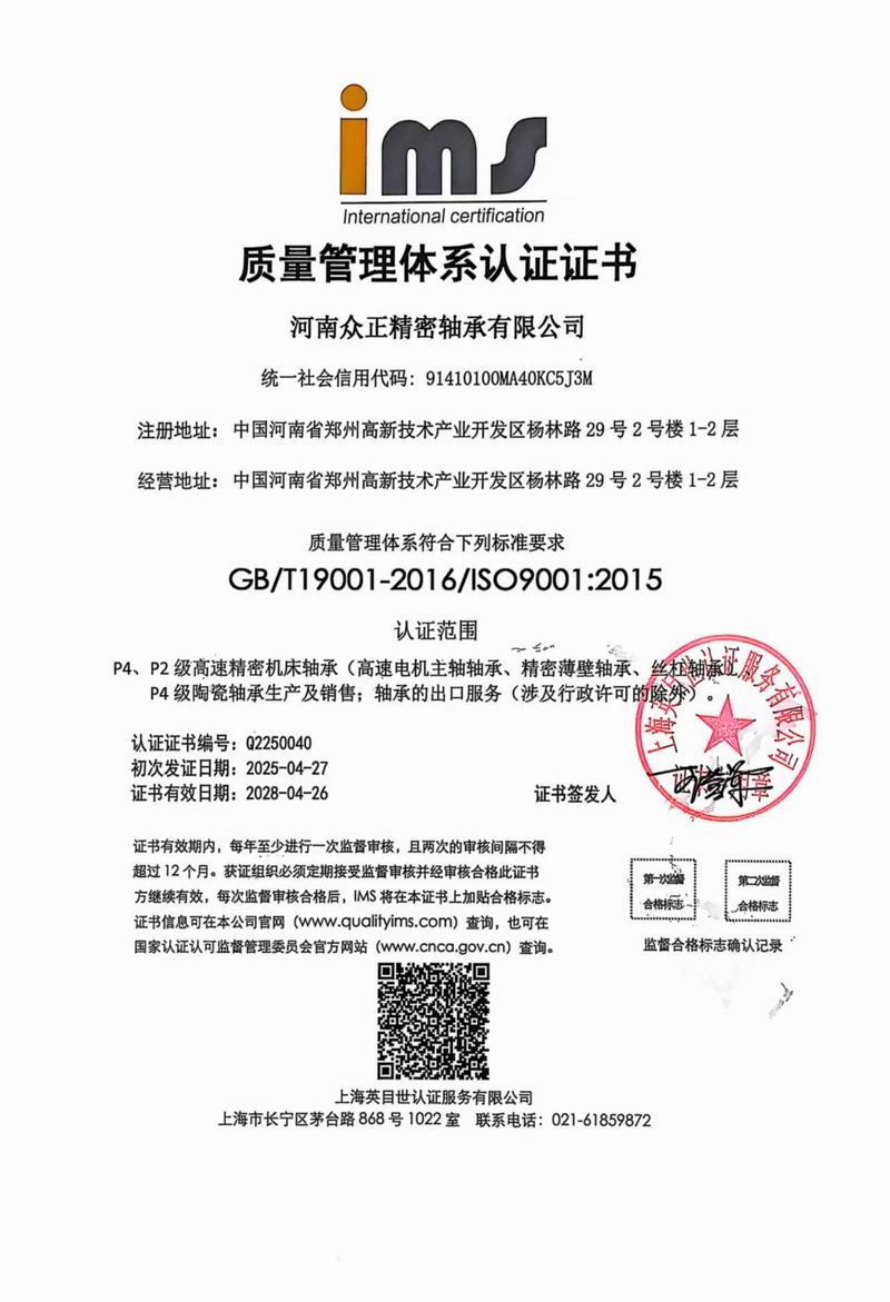 众正精密.JPG